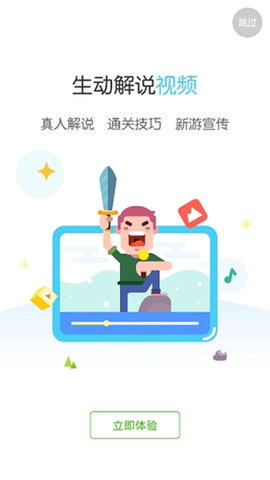 手游快报app 1.0.2 安卓版截图_1