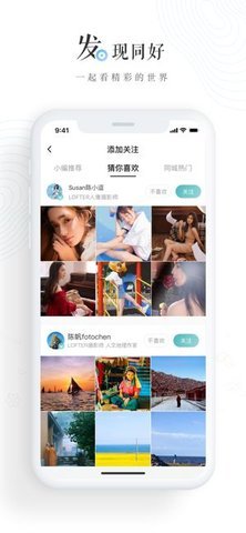 LOFTER最好用的版本 6.9.2 安卓版截图_4