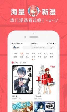 波乐漫画官网版app 1.1.0 安卓版截图_3