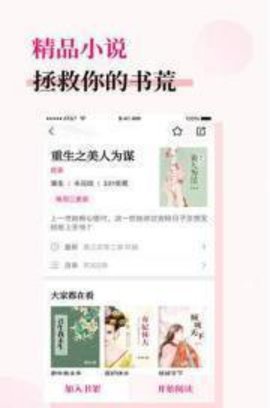 耽美小说网app 1.0.0 安卓版截图_4