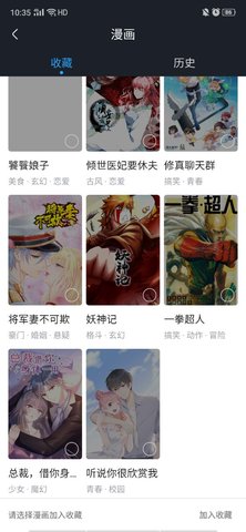 优酷漫画app 9.5.1 安卓版截图_3