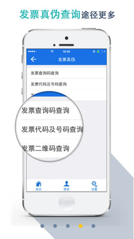 湖北税务app交医保 5.0 安卓版截图_1