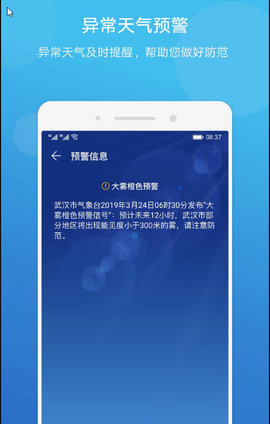 华为天气app 9.1.1.315 安卓版截图_2