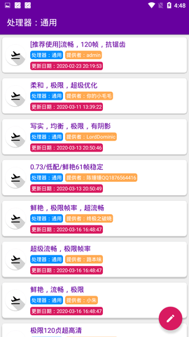 画质大师免费版 0.9.5 安卓版截图_3