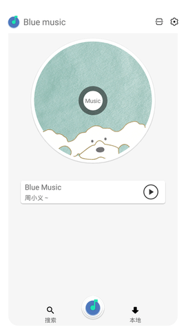 blue音乐app 1.0 安卓版截图_4