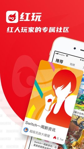 红玩app 0.9.0 安卓版截图_4