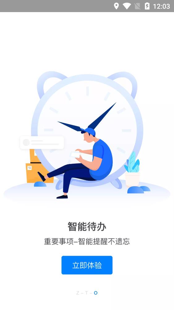 掌中通app截图_4