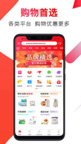 淘宝客app 1.9.0 安卓版截图_4