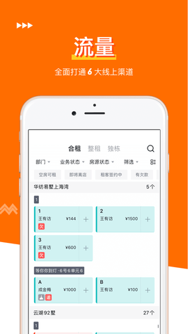 客如公寓app 1.0.0 安卓版截图_5