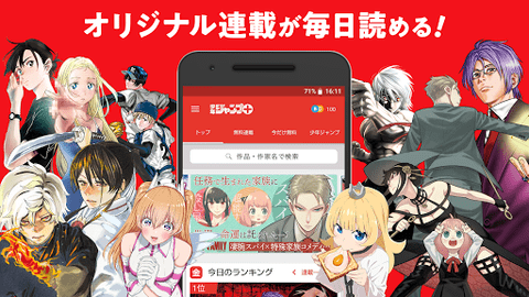 少年jump漫画app 2.7.2 安卓版截图_4