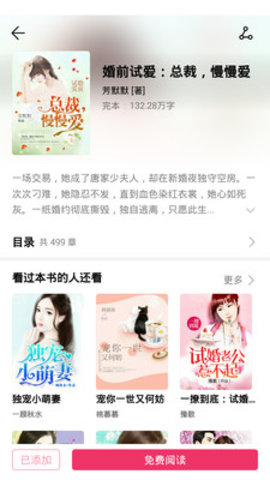 西瓜听书app 1.0.9.222 安卓版截图_2