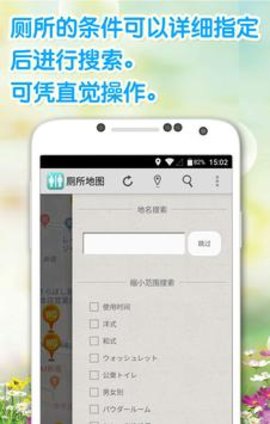 厕所地图app 1.15 安卓版截图_1