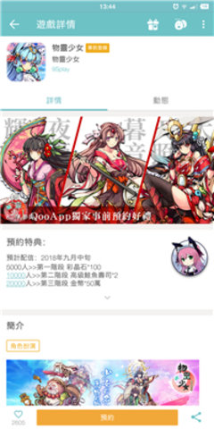 qooapp安卓下载最新版 8.1.6 安卓版截图_2