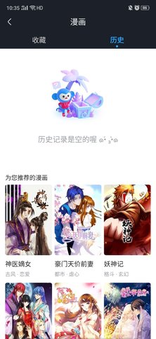 优酷漫画app 9.5.1 安卓版截图_1