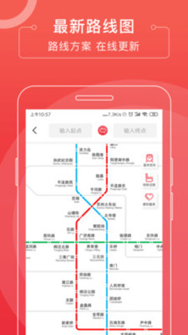 苏州地铁乘车码app 2.6.5 安卓版截图_2