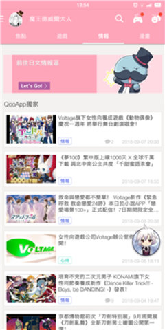 qooapp安卓下载最新版 8.1.6 安卓版截图_3