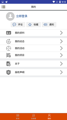 世界浙商网app 1.0 安卓版截图_2