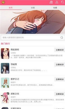 曲奇漫画 1.0.1 安卓版截图_2