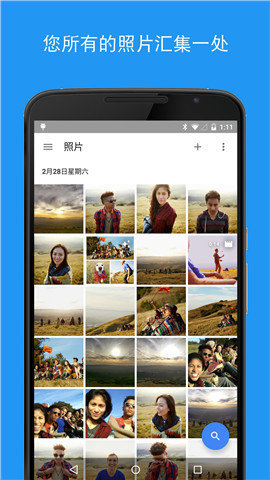 google相册app 4.15 安卓版截图_1