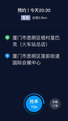 及时车主app 4.40.1.0002 安卓版截图_3