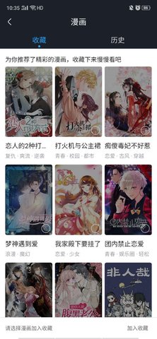 优酷漫画app 9.5.1 安卓版截图_2