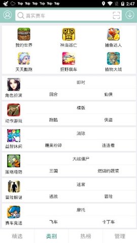 游改尚 2.5 安卓版截图_2