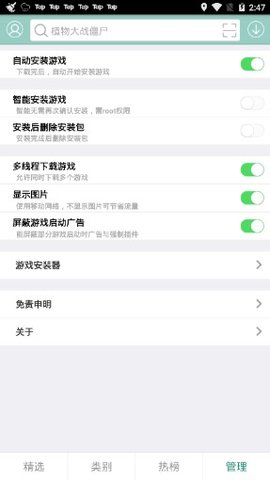 游改尚 2.5 安卓版截图_4