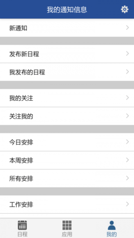 上海移动微法院 4.0.2 安卓版截图_2
