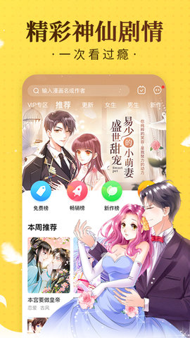 奇热漫画app 2.4.4 安卓版截图_2