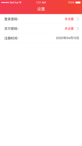爱游宝交易平台 1.0.3 安卓版截图_4
