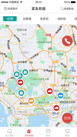 德胜救援app 1.0.0 安卓版截图_3