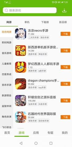 2265游戏盒子 2.00.1 安卓版截图_1