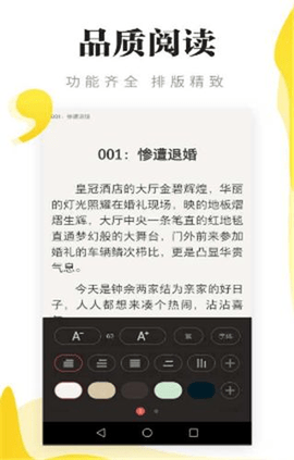 连阅免费阅读小说app 2.5.0 安卓版截图_2