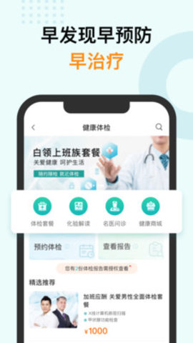 蛮牛健康app 1.1.22 安卓版截图_1