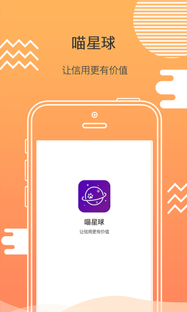 喵星球app 1.0.0 安卓版截图_4