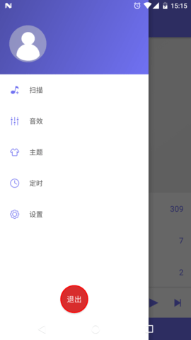 绿乐 3.1.0 安卓版截图_2