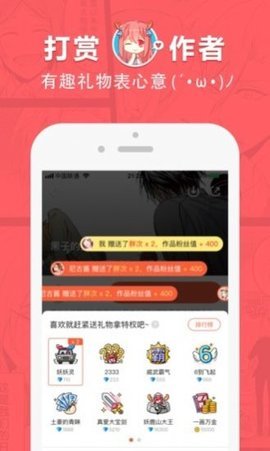 波乐漫画官网版app 1.1.0 安卓版截图_1