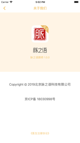 脉之语跟师app 2.0.8 安卓版截图_1