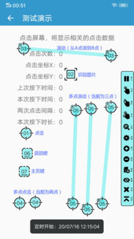 超级点击器免root版 3.4 安卓版截图_4