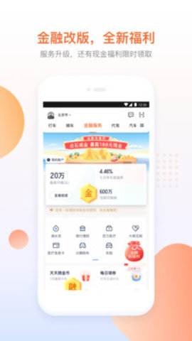 青菜拼车app 6.0.18 安卓版截图_2