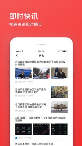 中国书架app 1.0 安卓版截图_1