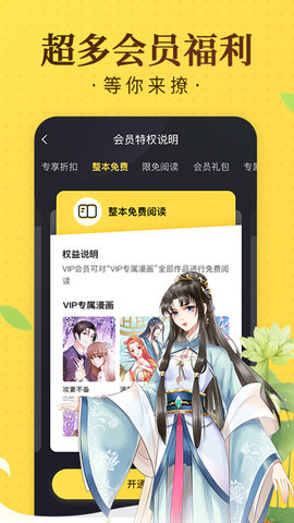 奇热漫画app 2.4.4 安卓版截图_3