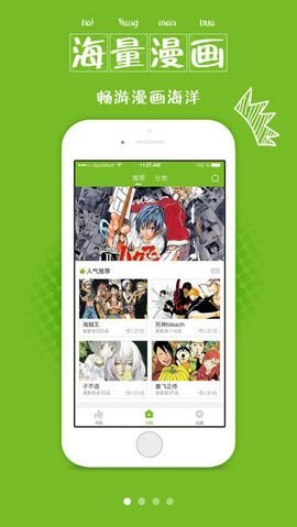 漫画喵最新破解版 2.0 安卓版截图_3