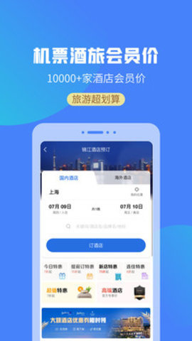 游上海app 2.0.1 安卓版截图_2