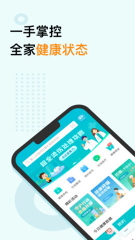 蛮牛健康app 1.1.22 安卓版截图_4