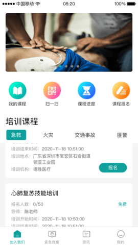 德胜救援app 1.0.0 安卓版截图_4