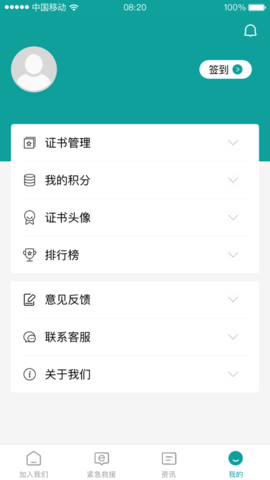 德胜救援app 1.0.0 安卓版截图_1