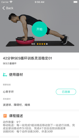 锤炼app 1.0.0 安卓版截图_3