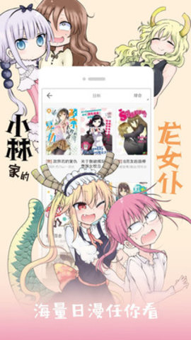 布卡漫画正版app 2.4.1.7 安卓版截图_4