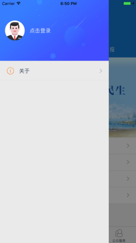 青海税务手机app 1.0.0 安卓版截图_1